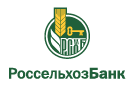 Банк Россельхозбанк в Ясенцах